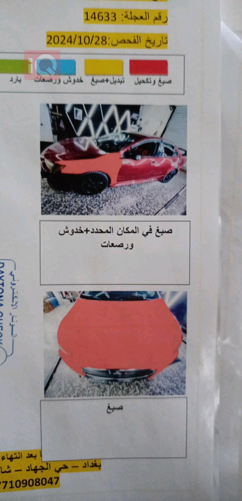 Mitsubishi Lancer EX